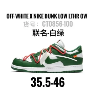 OFF - WHITE X NIKE Dunk Low: Fashionable