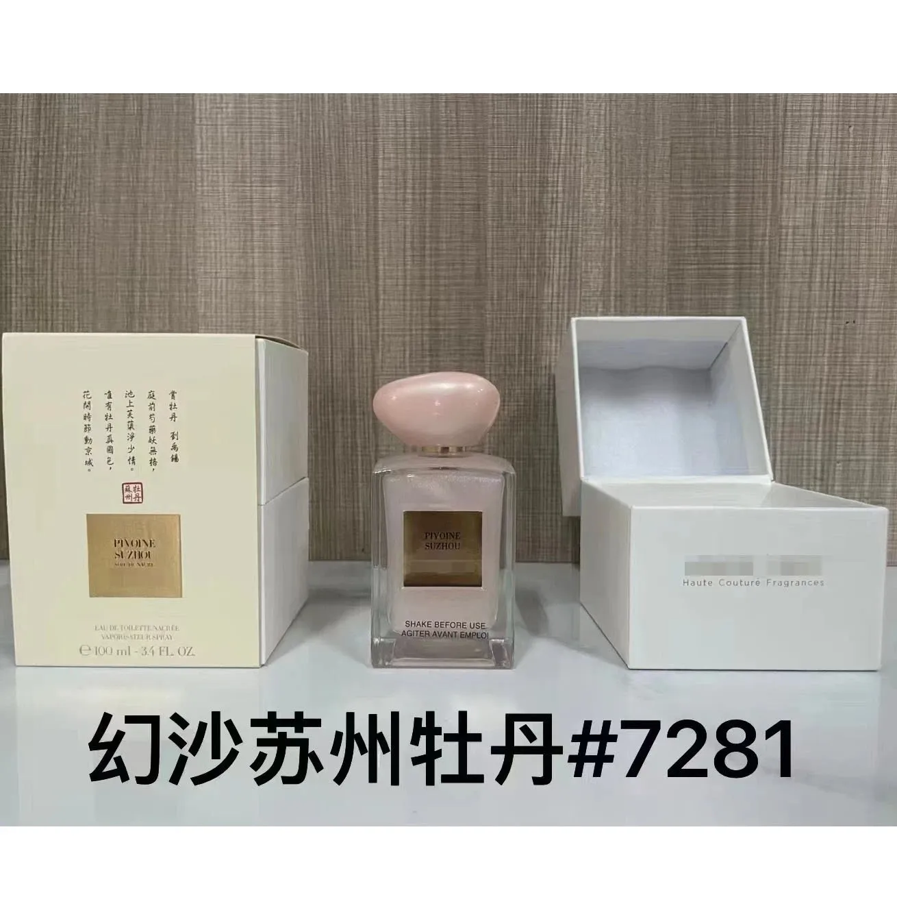 PIVOINE SUZHOU Pink Fragrance: Captivating