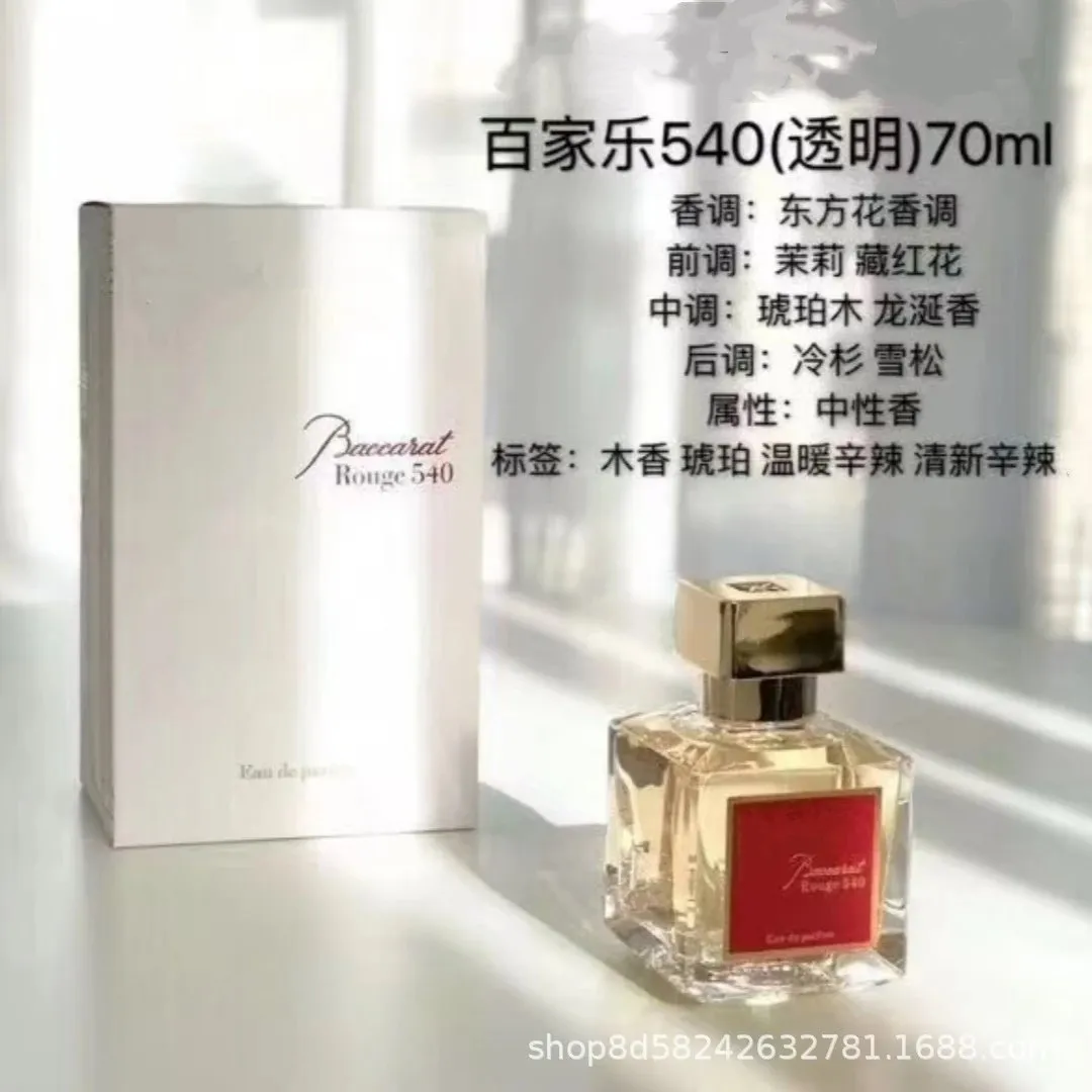 Baccarat Rouge 540 Transparent Perfume