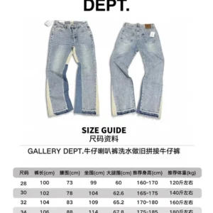 GALLERY DEPT. Washed out Patchwork Jeans